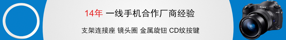 14年一線手機合作廠商經驗